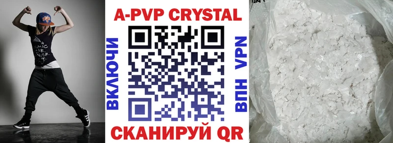 APVP Crystall  цены наркотик  Благодарный 
