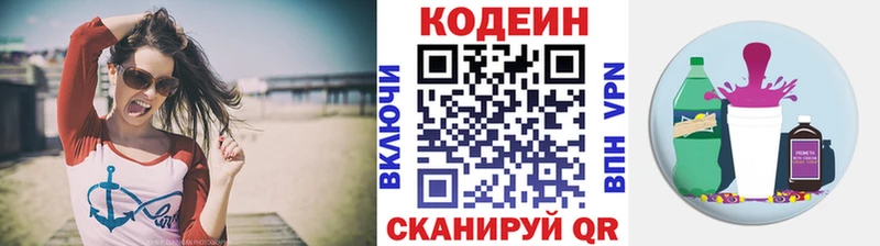 Кодеиновый сироп Lean напиток Lean (лин)  продажа наркотиков  Благодарный 