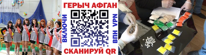 ГЕРОИН герыч  Благодарный 