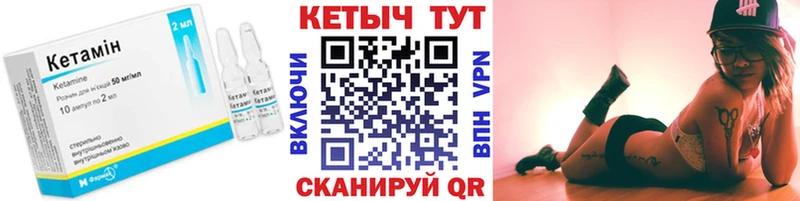 КЕТАМИН VHQ  что такое наркотик  Благодарный 