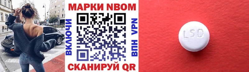 Марки NBOMe 1,5мг  omg онион  Благодарный 